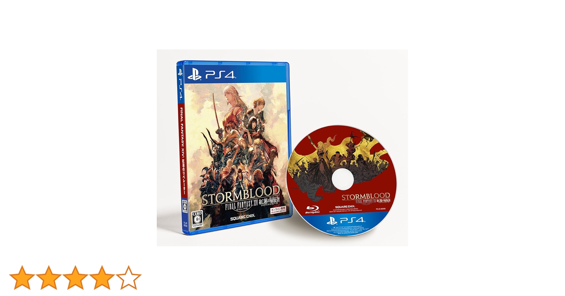 Amazon.co.jp: ファイナルファンタジーXIV: 紅蓮のリベレーター